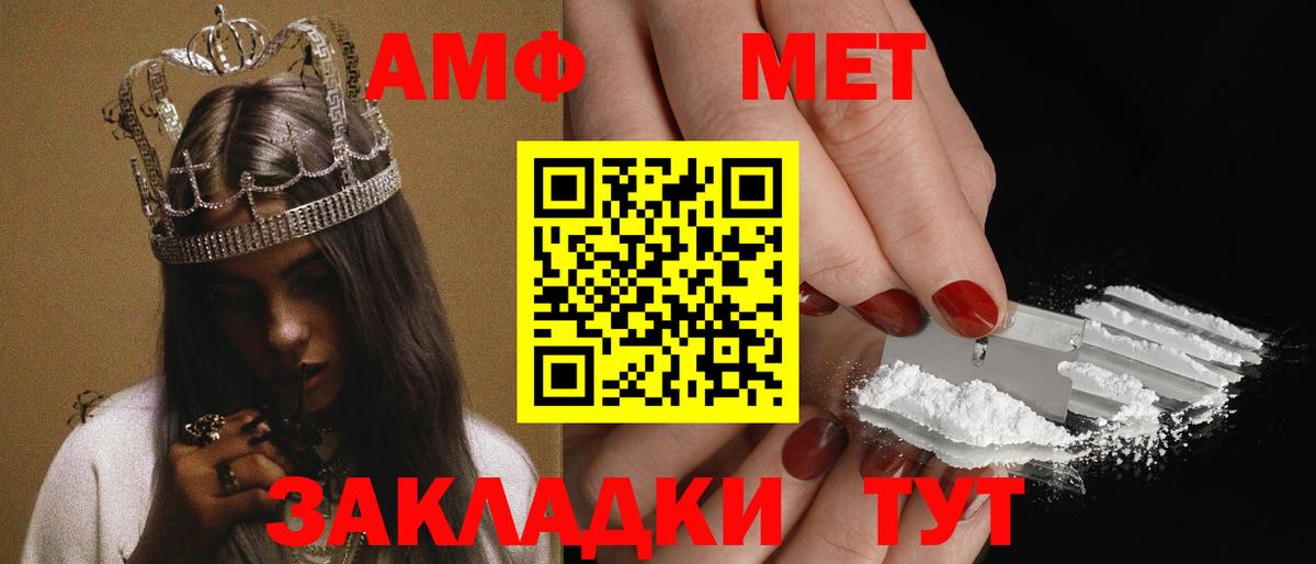 Amphetamine 98% Шебекино