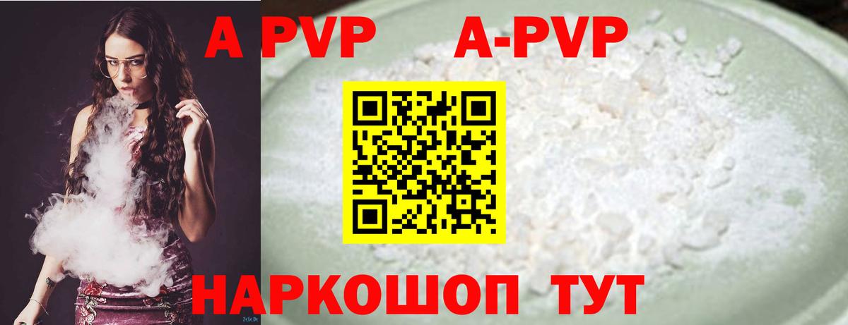 Альфа ПВП VHQ Шебекино