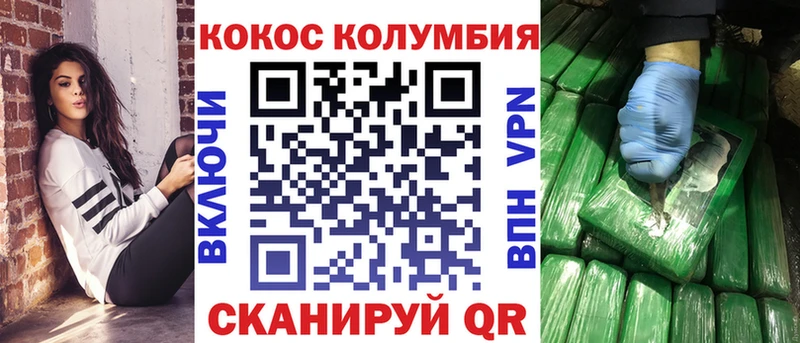 КОКАИН Колумбийский  Шебекино 