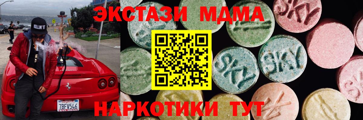 Шебекино  ЭКСТАЗИ круглые  ЭКСТАЗИ  ЭКСТАЗИ XTC  Вход с VPN 