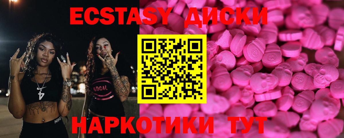 ЭКСТАЗИ 99% Шебекино