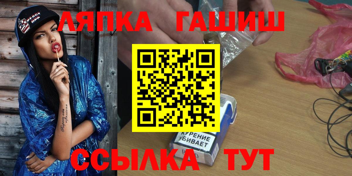 Шебекино  ГАШ VHQ  Вход с VPN  ГАШ hashish 