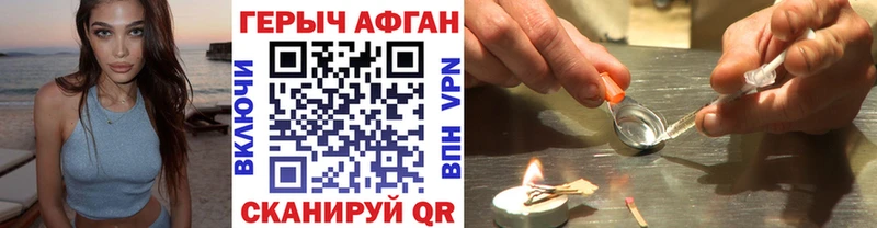 Героин Heroin  наркота  Шебекино 