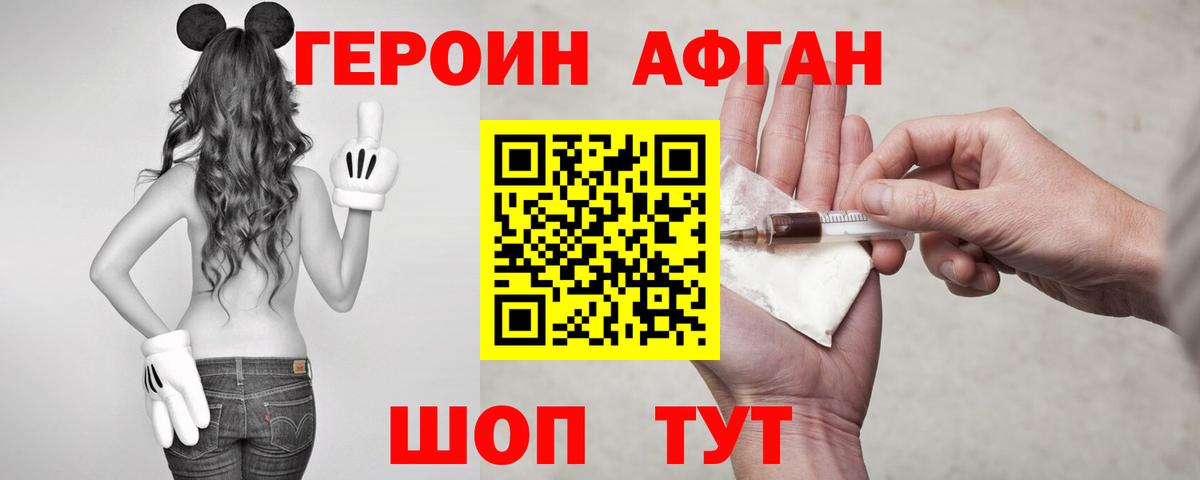 Героин белый  Вход с VPN  Шебекино 