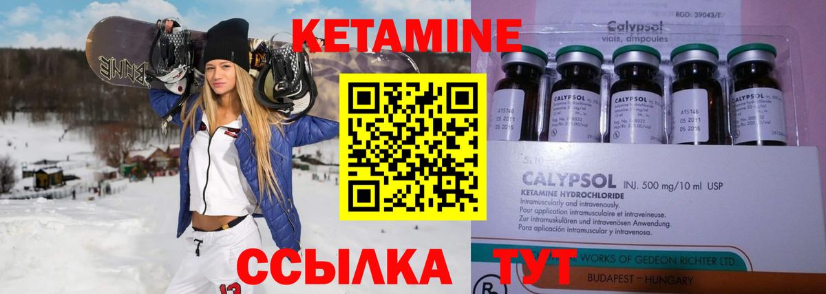 Шебекино  КЕТАМИН VHQ  Вход с VPN 