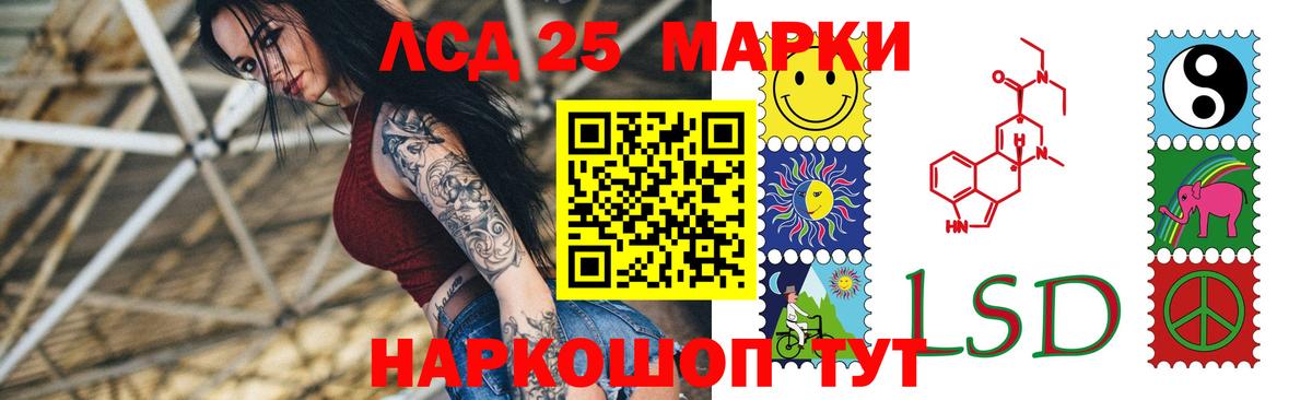 LSD-25 экстази ecstasy Шебекино
