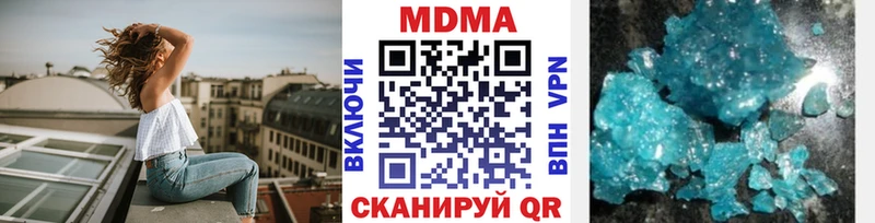 МДМА Molly Шебекино