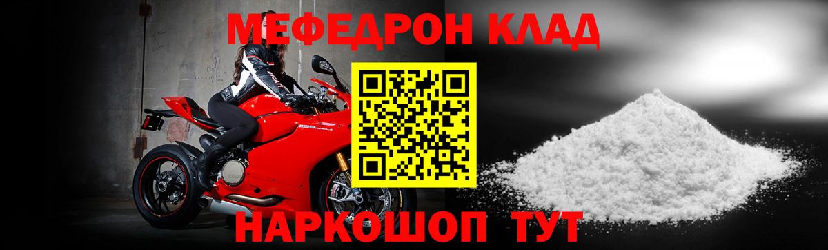 Мефедрон  Мефедрон 4 MMC  Меф  Шебекино  Вход с VPN  МЯУ-МЯУ мука 