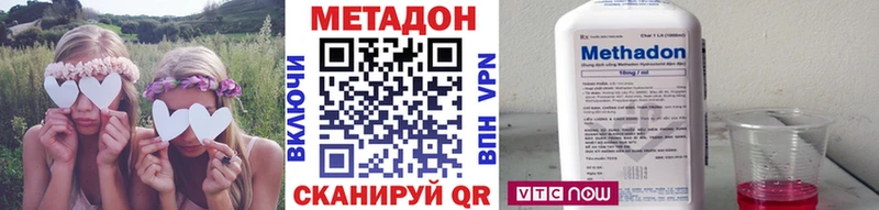 Метадон VHQ  где продают   Шебекино 