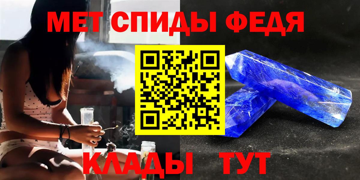 Первитин пудра  Вход с VPN  Шебекино 