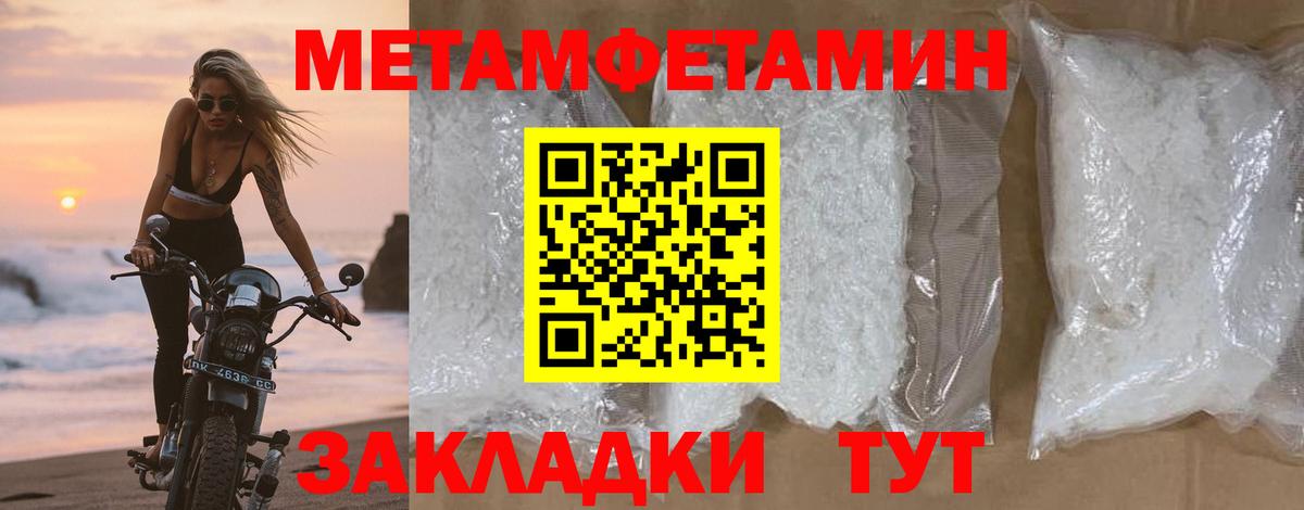 МЕТАМФЕТАМИН Methamphetamine Шебекино