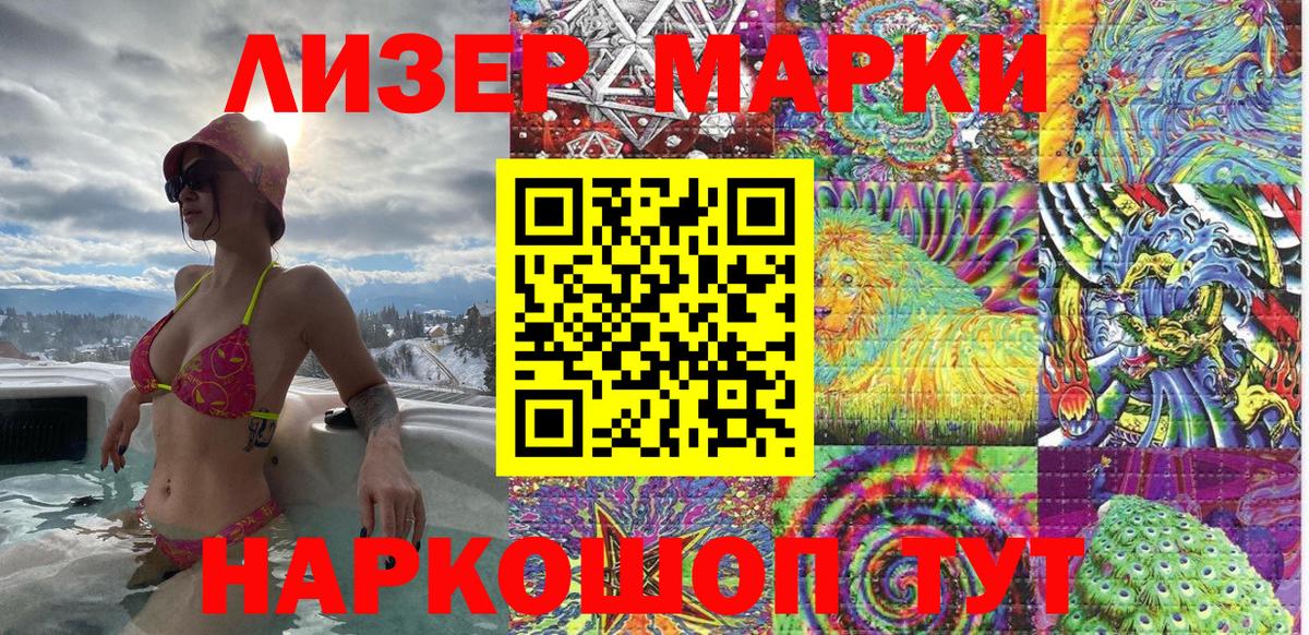 Марки N-bome 1,5мг Шебекино