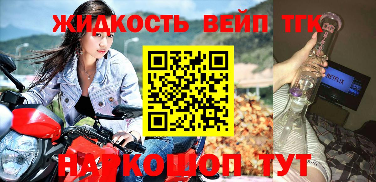 ТГК THC oil  Дистиллят ТГК Wax  Шебекино  Вход с VPN 