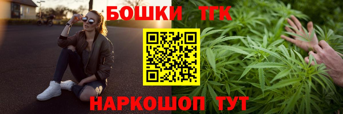 МАРИХУАНА конопля Шебекино